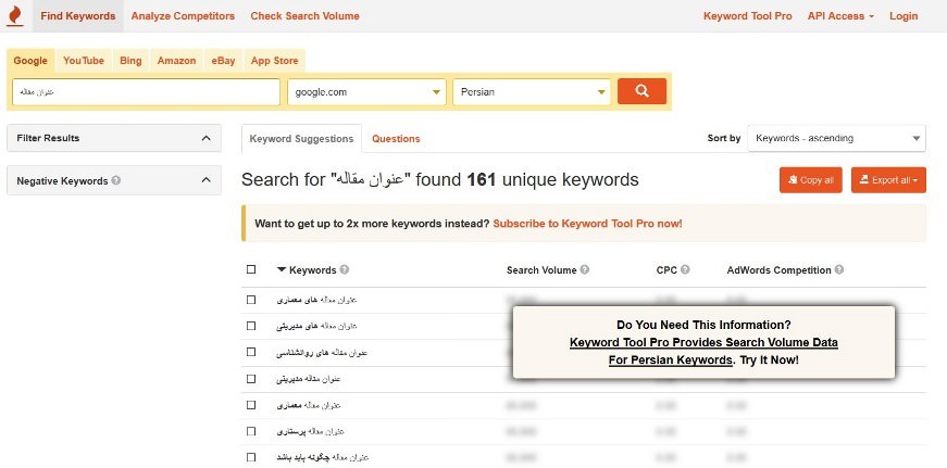 جستجو در ابزار keyword